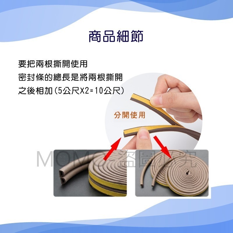 🔥現貨熱銷🔥門窗密封條 矽膠密封條 門縫隔音條 門縫條 防風防塵 防蚊蟲 隔音氣密條 門檔條 防撞條 隔音條 門底貼-細節圖4
