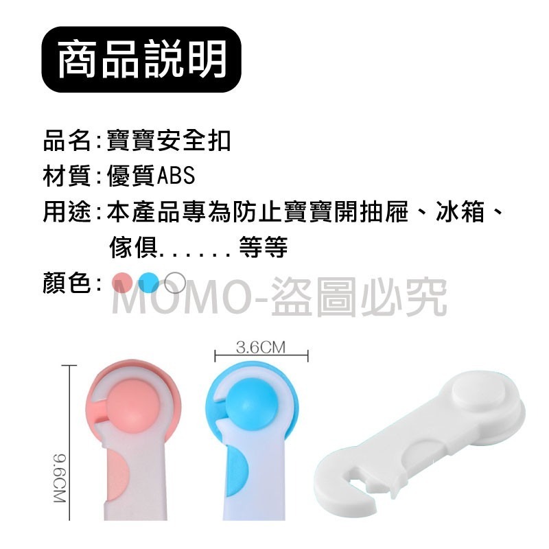 🔥台灣發貨🔥兒童多功能安全鎖扣 防夾手對開鎖 居家安全鎖釦 兒童抽屜鎖兒童防護鎖 衣櫃安全鎖寶寶安全鎖-細節圖3