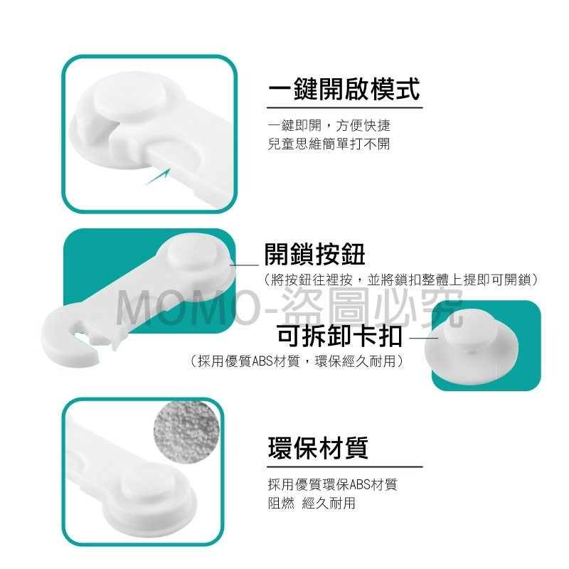 🔥台灣發貨🔥兒童多功能安全鎖扣 防夾手對開鎖 居家安全鎖釦 兒童抽屜鎖兒童防護鎖 衣櫃安全鎖寶寶安全鎖-細節圖4