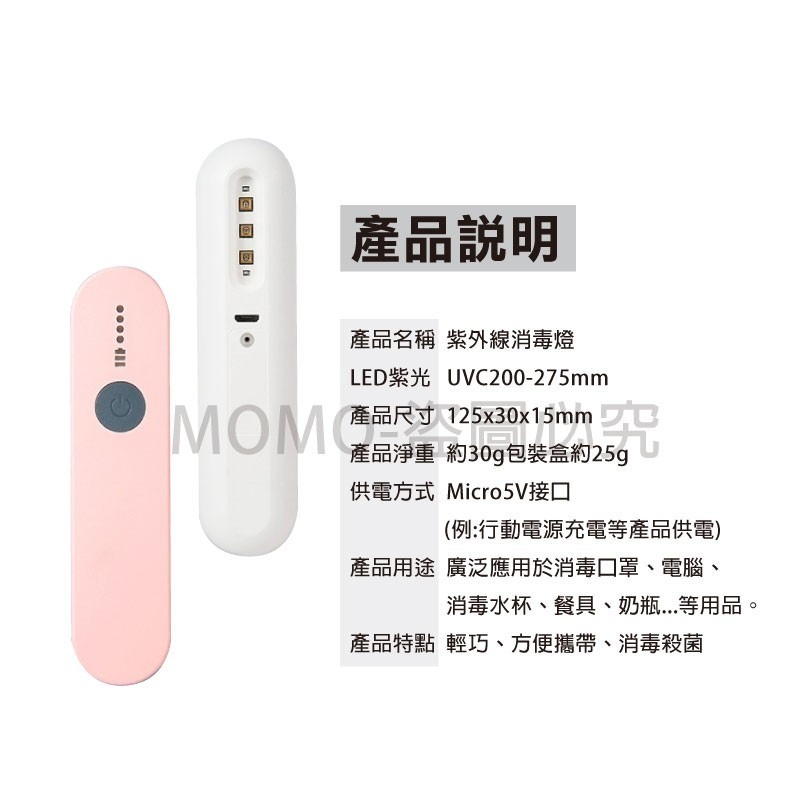 🔥台灣發貨🔥紫外線消毒棒 LED便攜式手持 紫外線殺菌燈 UVC滅菌棒消毒器 小型除菌燈 殺菌消毒 滅菌燈 殺菌棒-細節圖3