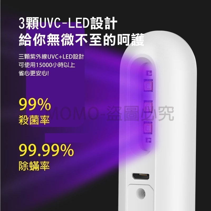 🔥台灣發貨🔥紫外線消毒棒 LED便攜式手持 紫外線殺菌燈 UVC滅菌棒消毒器 小型除菌燈 殺菌消毒 滅菌燈 殺菌棒-細節圖6