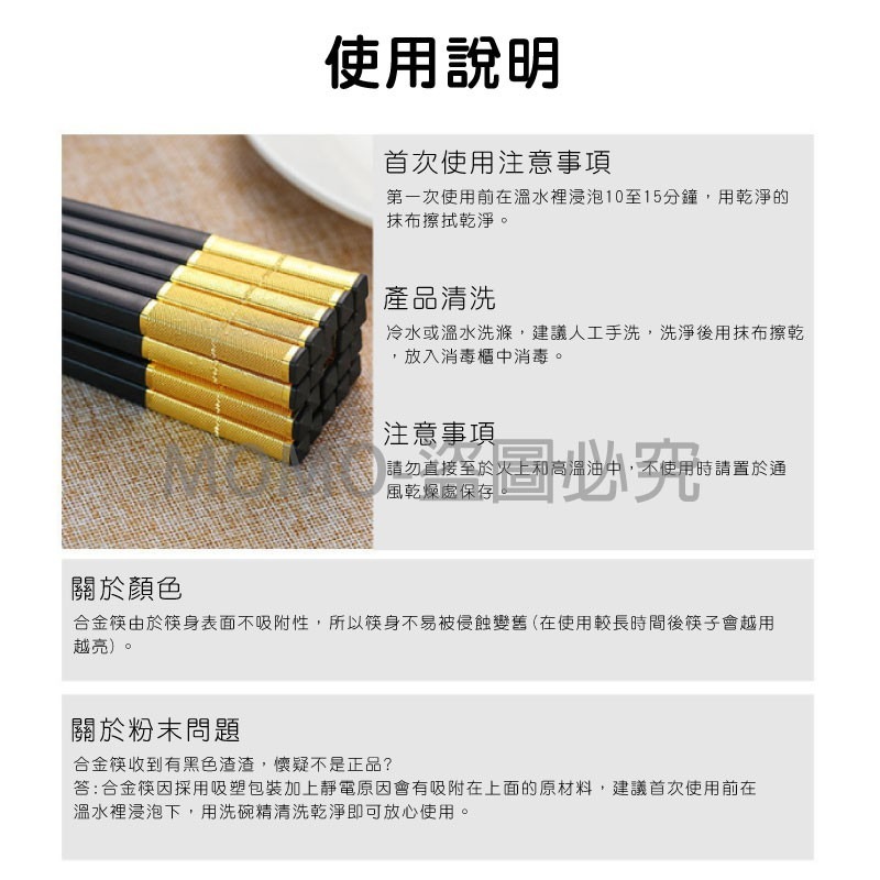 🔥台灣發貨🔥防滑耐高溫🔥福氣招財合金筷 日式四角合金筷子 耐高溫不腐蝕 抗菌環保筷 高硬度合金筷 止滑筷防滑筷-細節圖9