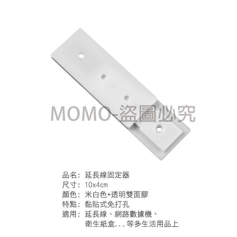 🔥插片設計🔥排插固定器 延長線固定器 插座固定器 壁掛式延長線固定器 可活動延長線收納 面紙盒居家收納 無痕免打孔-細節圖3