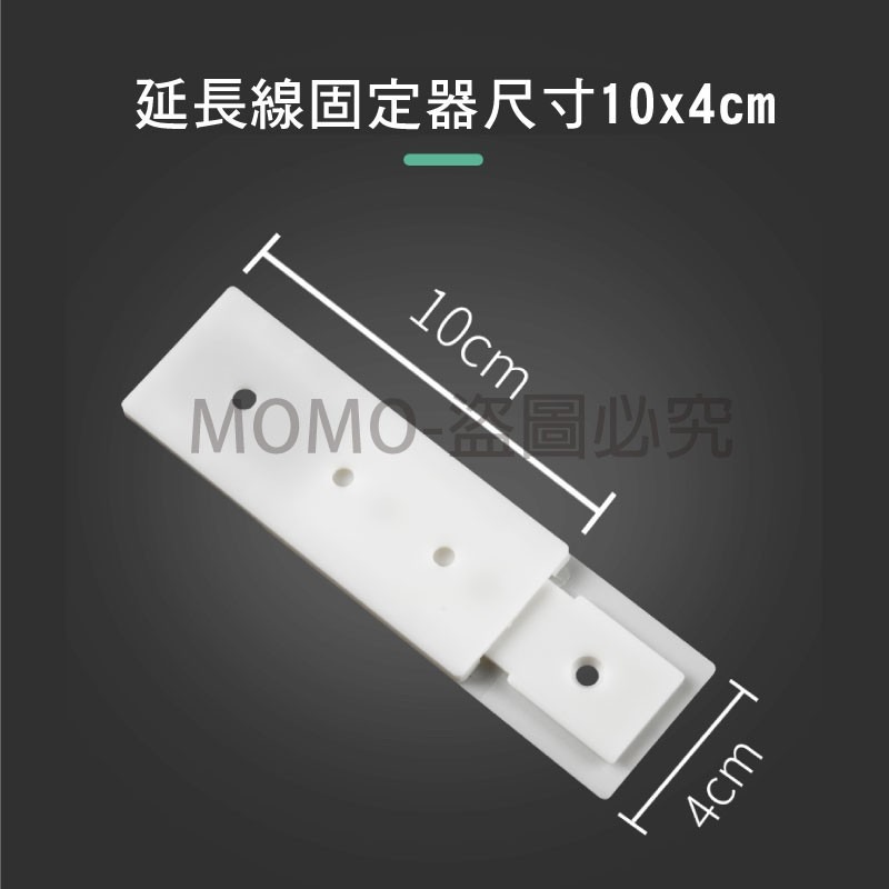 🔥插片設計🔥排插固定器 延長線固定器 插座固定器 壁掛式延長線固定器 可活動延長線收納 面紙盒居家收納 無痕免打孔-細節圖5