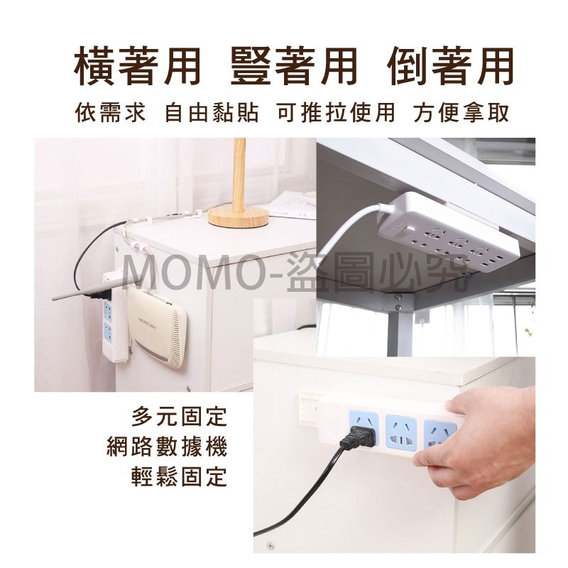 🔥插片設計🔥排插固定器 延長線固定器 插座固定器 壁掛式延長線固定器 可活動延長線收納 面紙盒居家收納 無痕免打孔-細節圖9