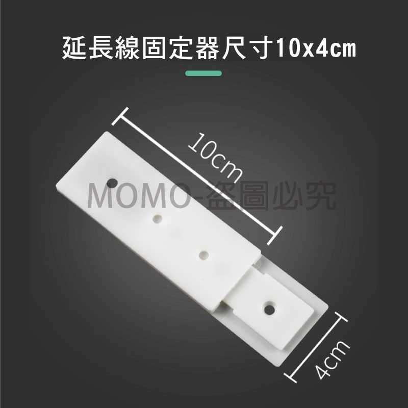 🔥插片設計🔥排插固定器 延長線固定器 插座固定器 壁掛式延長線固定器 可活動延長線收納 面紙盒居家收納 無痕免打孔-細節圖5
