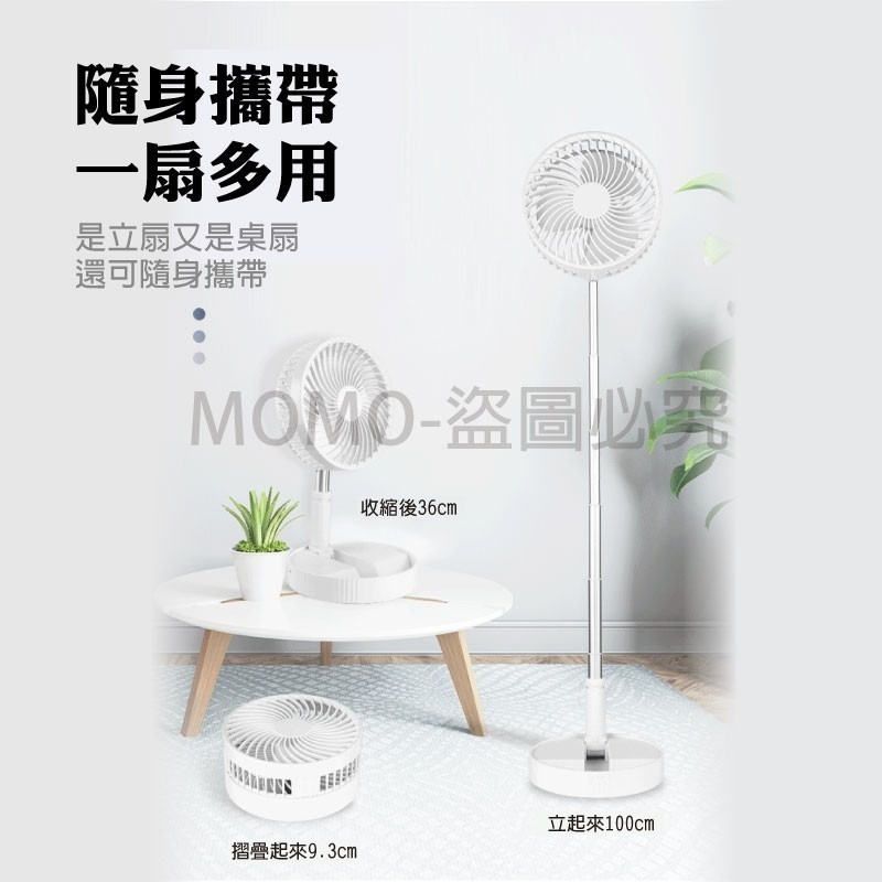 🔥超低價🔥8吋伸縮風扇 八吋摺疊伸縮USB風扇 充電大電量風扇 桌面風扇 充電風扇 8吋風扇 落地扇 直立扇 露營電-細節圖4