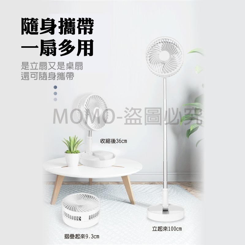 🔥超低價🔥8吋伸縮風扇 八吋摺疊伸縮USB風扇 充電大電量風扇 桌面風扇 充電風扇 8吋風扇 落地扇 直立扇 露營電-細節圖4