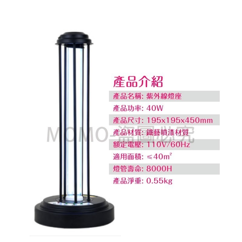 🔥現貨🔥專業級 紫外線消毒燈 紫外線殺菌燈 移動式消毒燈 UVC紫外燈 除臭滅菌燈 殺菌消毒燈 淨化空氣 去除異味-細節圖3