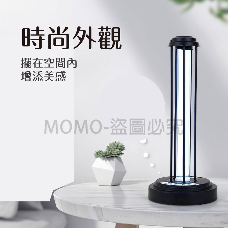 🔥現貨🔥專業級 紫外線消毒燈 紫外線殺菌燈 移動式消毒燈 UVC紫外燈 除臭滅菌燈 殺菌消毒燈 淨化空氣 去除異味-細節圖4