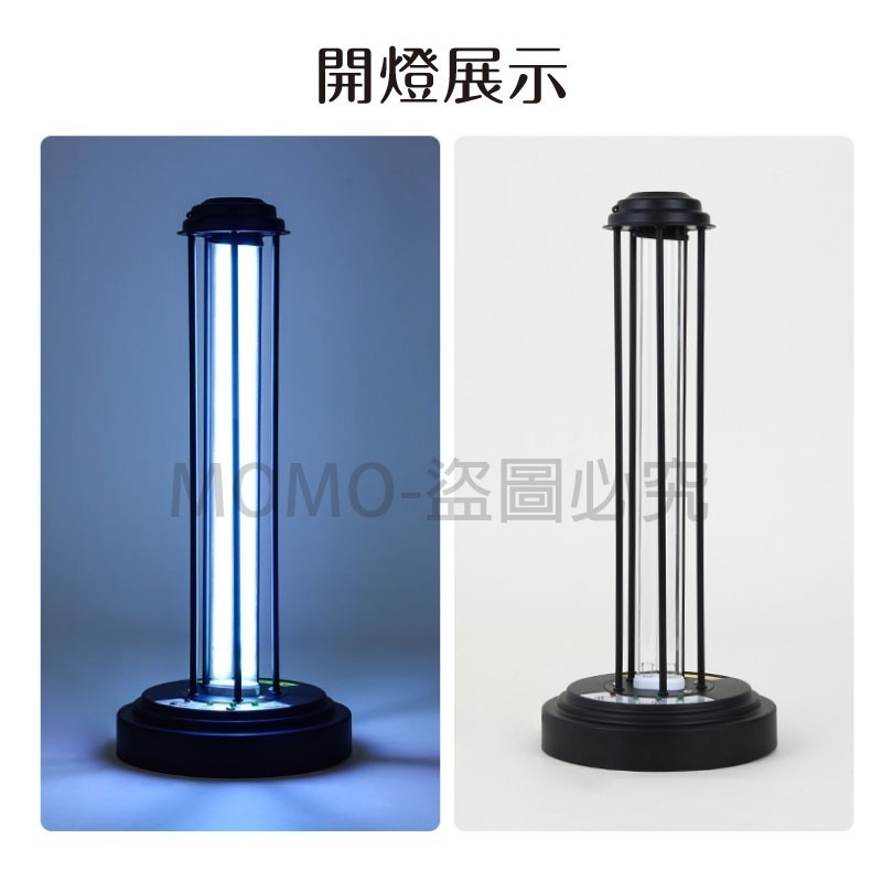 🔥現貨🔥專業級 紫外線消毒燈 紫外線殺菌燈 移動式消毒燈 UVC紫外燈 除臭滅菌燈 殺菌消毒燈 淨化空氣 去除異味-細節圖6