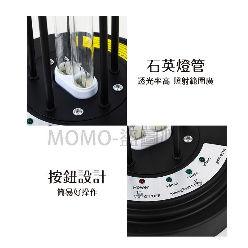 🔥現貨🔥專業級 紫外線消毒燈 紫外線殺菌燈 移動式消毒燈 UVC紫外燈 除臭滅菌燈 殺菌消毒燈 淨化空氣 去除異味-細節圖8