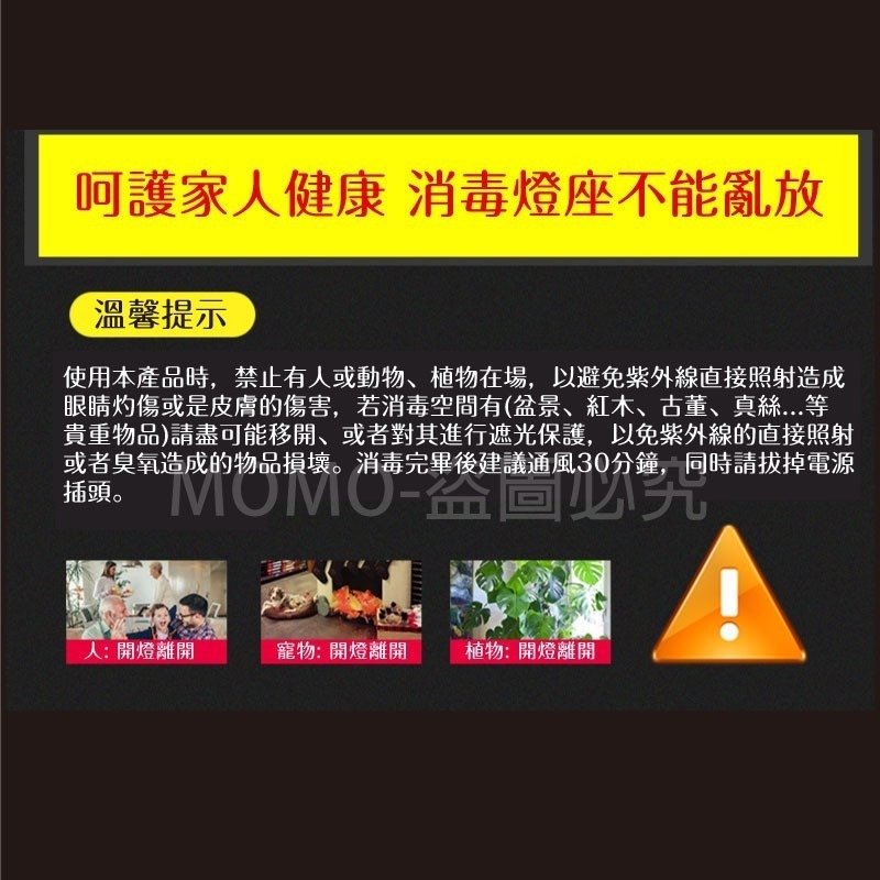 🔥現貨🔥專業級 紫外線消毒燈 紫外線殺菌燈 移動式消毒燈 UVC紫外燈 除臭滅菌燈 殺菌消毒燈 淨化空氣 去除異味-細節圖9