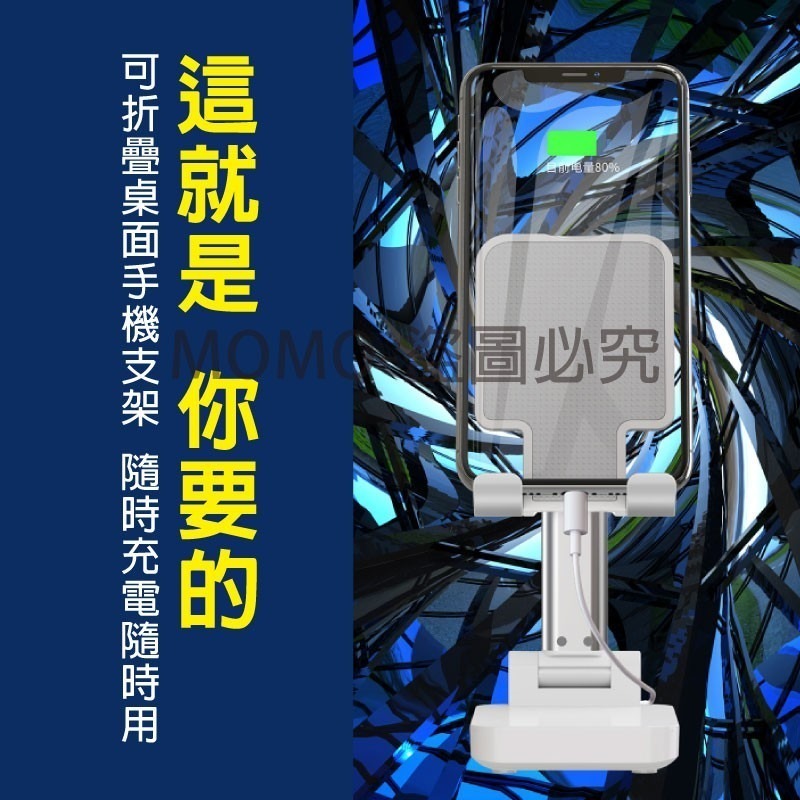 🔥台灣現貨🔥鋁合金升級 魔術折疊懶人手機支架 多功能伸縮手機支架 平板支架 桌上型手機架 鋁合金手機架 直播架-細節圖3