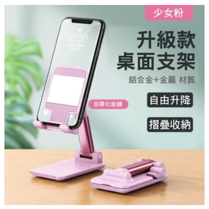 🔥台灣現貨🔥鋁合金升級 魔術折疊懶人手機支架 多功能伸縮手機支架 平板支架 桌上型手機架 鋁合金手機架 直播架-規格圖9