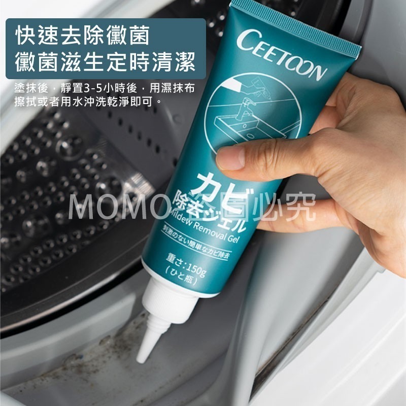 🔥日本熱銷🔥日本除霉劑 CEETOON除霉去霉劑 冰箱去霉斑 去霉清潔劑 除霉菌家用清潔劑 除霉凝膠 除黴孳生 清潔-細節圖3