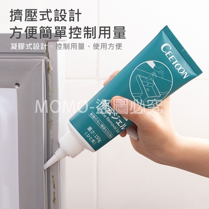 🔥日本熱銷🔥日本除霉劑 CEETOON除霉去霉劑 冰箱去霉斑 去霉清潔劑 除霉菌家用清潔劑 除霉凝膠 除黴孳生 清潔-細節圖6