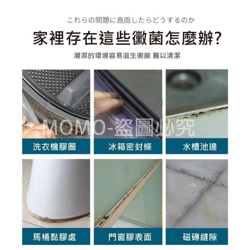 🔥日本熱銷🔥日本除霉劑 CEETOON除霉去霉劑 冰箱去霉斑 去霉清潔劑 除霉菌家用清潔劑 除霉凝膠 除黴孳生 清潔-細節圖8