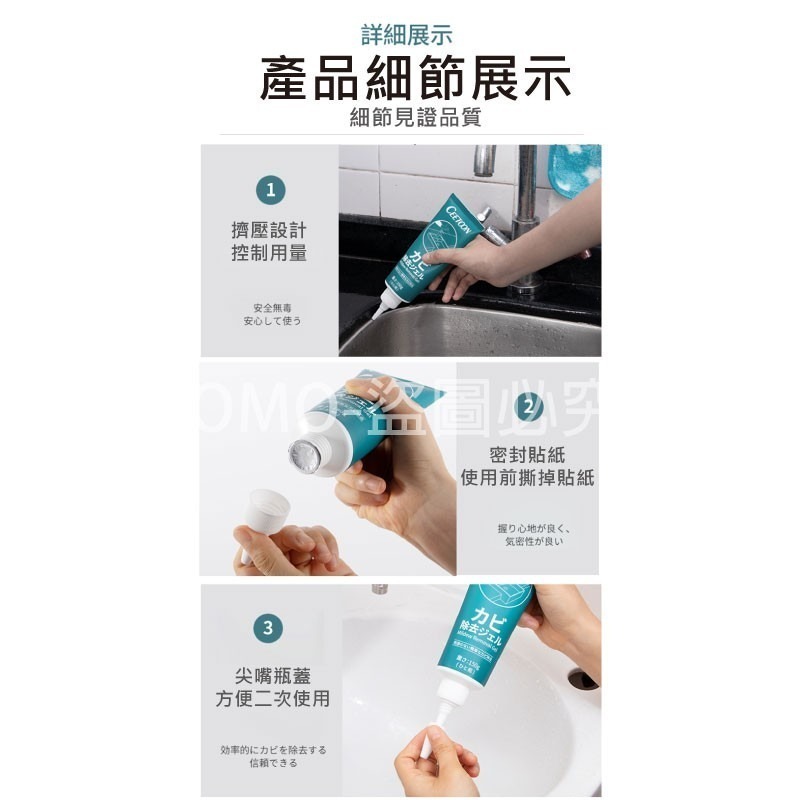 🔥日本熱銷🔥日本除霉劑 CEETOON除霉去霉劑 冰箱去霉斑 去霉清潔劑 除霉菌家用清潔劑 除霉凝膠 除黴孳生 清潔-細節圖9