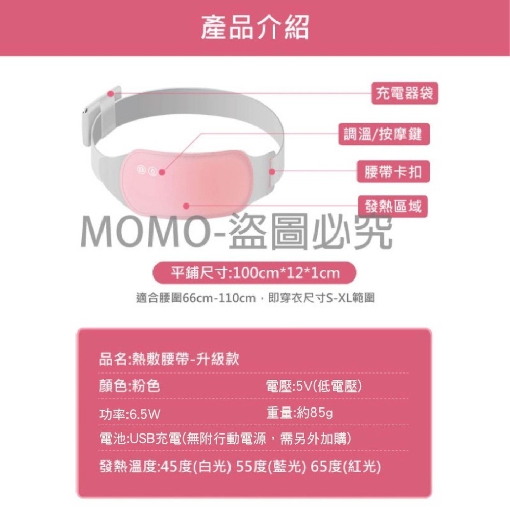 🔥石墨烯腰帶🔥熱敷腰帶 震動加熱版大姨媽緩痛 暖宮腰帶 肚子保暖 月事熱敷貼 經痛熱敷 暖暖包子宮緩痛按摩 子宮舒緩-細節圖3