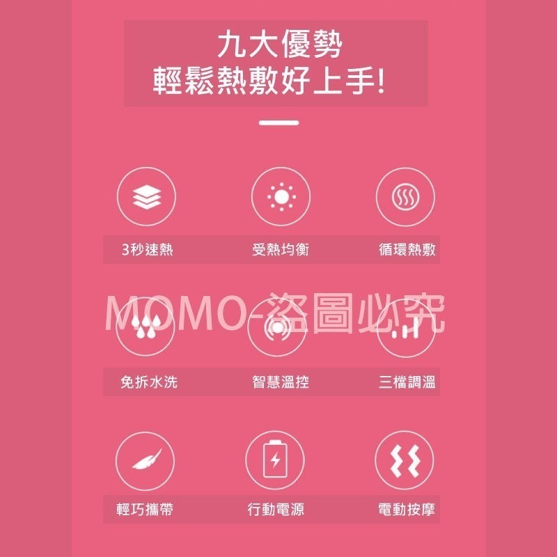 🔥石墨烯腰帶🔥熱敷腰帶 震動加熱版大姨媽緩痛 暖宮腰帶 肚子保暖 月事熱敷貼 經痛熱敷 暖暖包子宮緩痛按摩 子宮舒緩-細節圖4