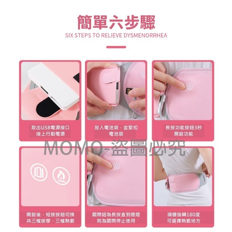 🔥石墨烯腰帶🔥熱敷腰帶 震動加熱版大姨媽緩痛 暖宮腰帶 肚子保暖 月事熱敷貼 經痛熱敷 暖暖包子宮緩痛按摩 子宮舒緩-細節圖9
