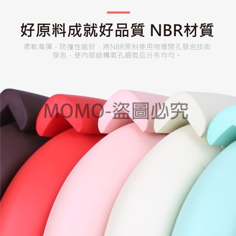 🔥檢驗合格🔥安全防撞條 L型加厚防撞條 NBR泡棉防撞邊 嬰幼兒防撞護條 寶寶防撞條 2m加寬加厚防護條 安全無毒-細節圖5