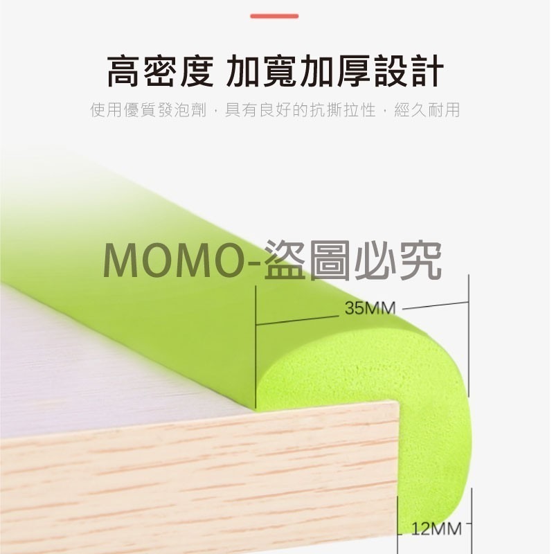 🔥檢驗合格🔥安全防撞條 L型加厚防撞條 NBR泡棉防撞邊 嬰幼兒防撞護條 寶寶防撞條 2m加寬加厚防護條 安全無毒-細節圖6