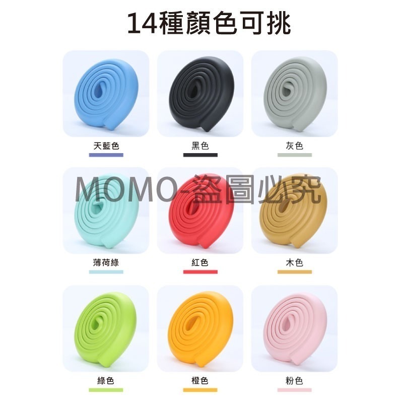 🔥檢驗合格🔥安全防撞條 L型加厚防撞條 NBR泡棉防撞邊 嬰幼兒防撞護條 寶寶防撞條 2m加寬加厚防護條 安全無毒-細節圖8