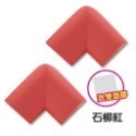 (2個)L型加厚防撞角 石榴紅 附膠條