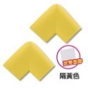 (2個)L型加厚防撞角 鵝黃色 附膠條