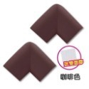 (2個)L型加厚防撞角 咖啡色 附膠條