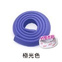 極光紫 加厚防撞條(200公分) 附膠條