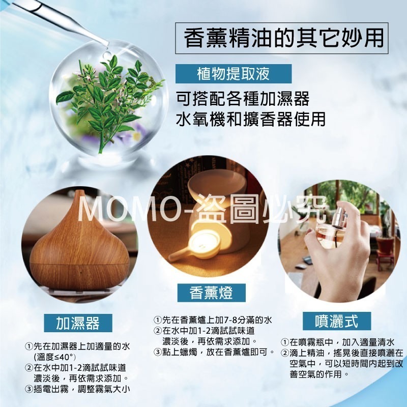 🔥最低價🔥SGS檢驗 英國 Aromania原廠精油 香氛舒眠精油 水溶性精油 香薰加濕器精油 芳香精油 擴香瓶精油-細節圖4