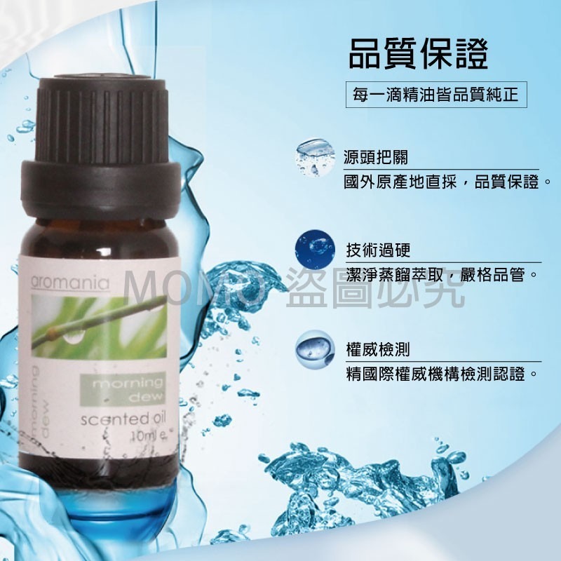 🔥最低價🔥SGS檢驗 英國 Aromania原廠精油 香氛舒眠精油 水溶性精油 香薰加濕器精油 芳香精油 擴香瓶精油-細節圖7