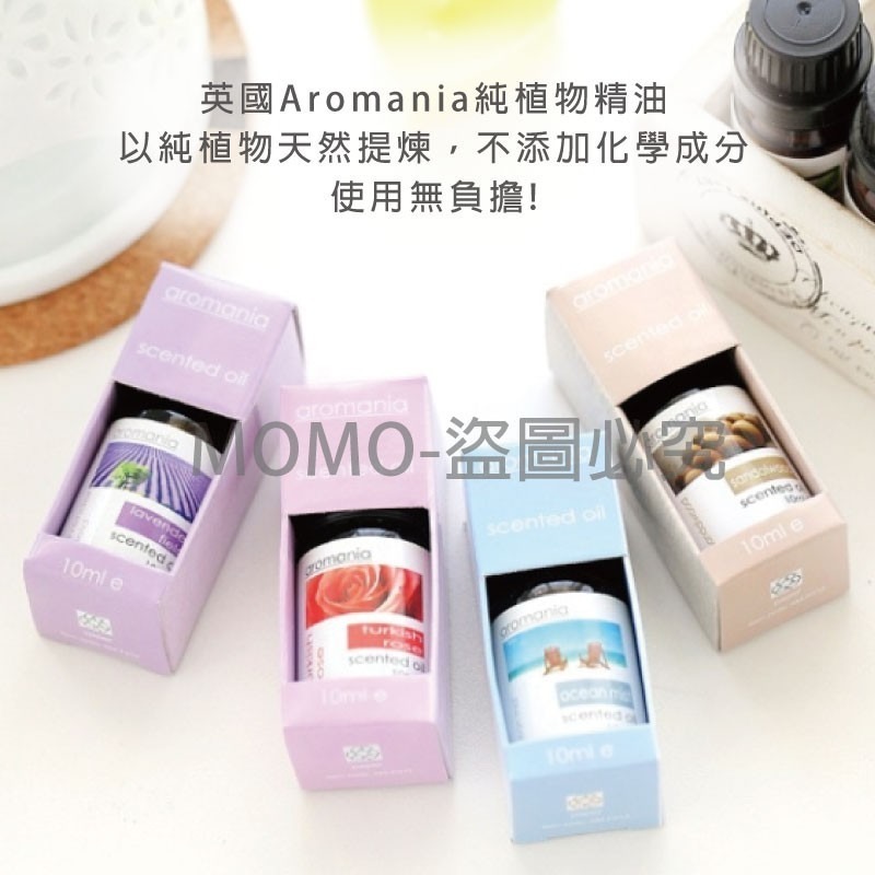 🔥最低價🔥SGS檢驗 英國 Aromania原廠精油 香氛舒眠精油 水溶性精油 香薰加濕器精油 芳香精油 擴香瓶精油-細節圖8