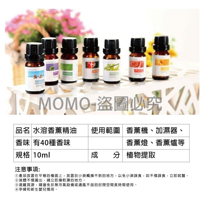 🔥最低價🔥SGS檢驗 英國 Aromania原廠精油 香氛舒眠精油 水溶性精油 香薰加濕器精油 芳香精油 擴香瓶精油-細節圖3