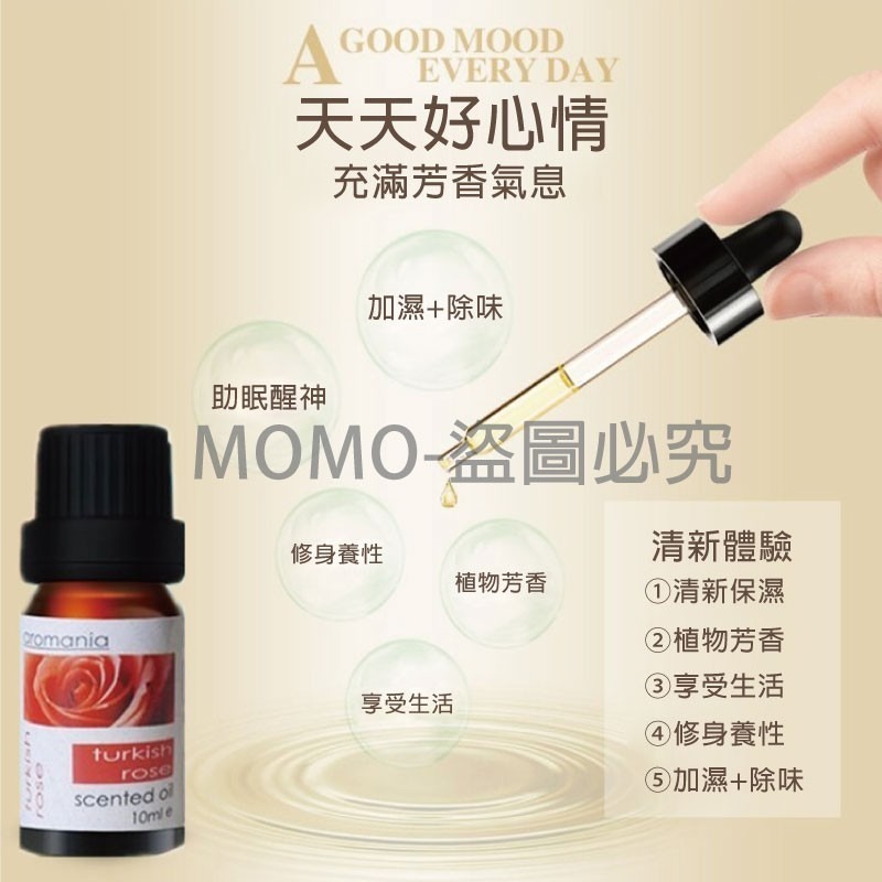 🔥最低價🔥SGS檢驗 英國 Aromania原廠精油 香氛舒眠精油 水溶性精油 香薰加濕器精油 芳香精油 擴香瓶精油-細節圖6