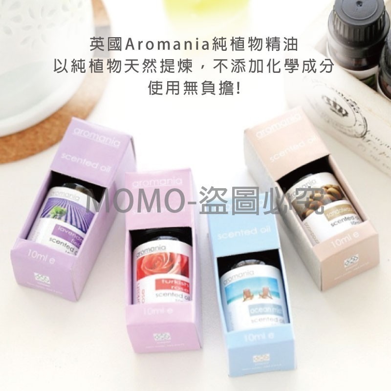 🔥最低價🔥SGS檢驗 英國 Aromania原廠精油 香氛舒眠精油 水溶性精油 香薰加濕器精油 芳香精油 擴香瓶精油-細節圖8