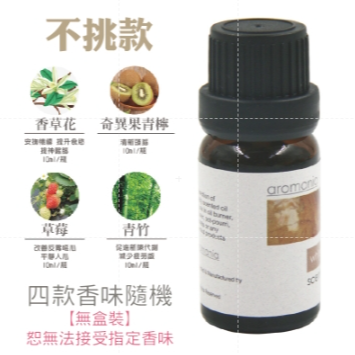 🔥最低價🔥SGS檢驗 英國 Aromania原廠精油 香氛舒眠精油 水溶性精油 香薰加濕器精油 芳香精油 擴香瓶精油-規格圖8