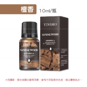 【檀香】YINSHO精油 10ml