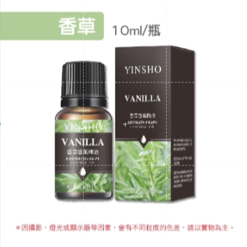【香草】YINSHO精油 10ml