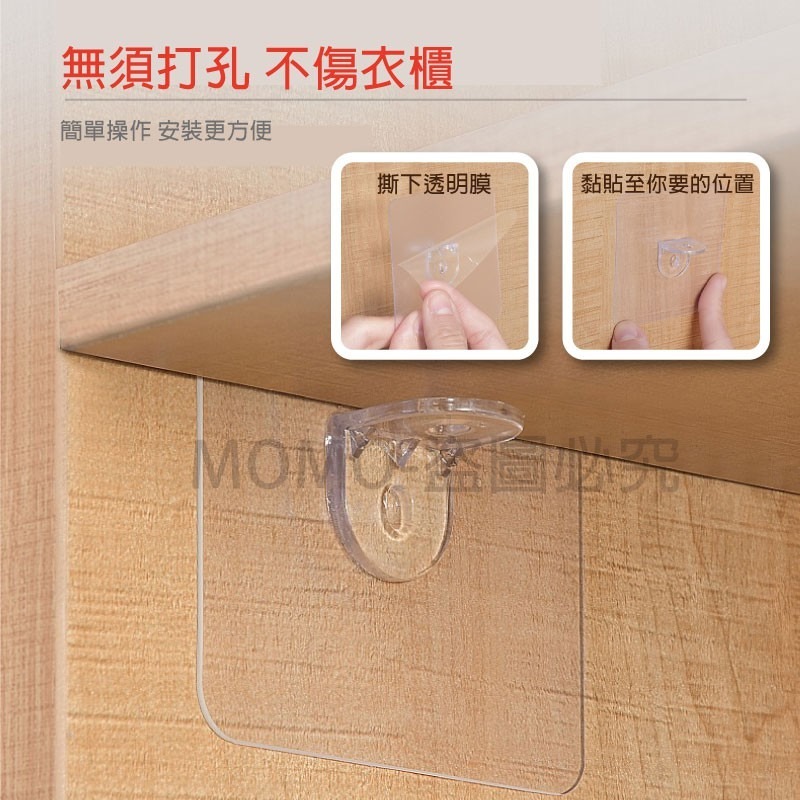 🔥承重力強🔥免打孔衣櫃隔板貼 隔板固定貼 分層固定貼 無痕強力承重掛鉤 無痕隔板貼 免釘支架 隔板貼 承重隔板貼-細節圖4