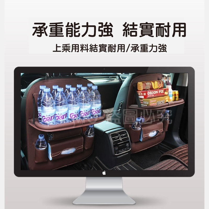 🔥台灣現貨🔥汽車收納置物袋 汽車椅背掛袋 收納式餐桌 皮革椅背置物袋 車用餐桌 車用收納袋 儲物袋 飲料架 車用置物-細節圖7