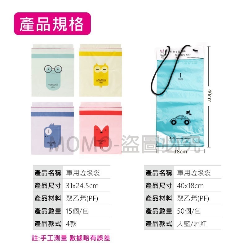 🔥保持清潔🔥粘貼式車用垃圾袋 便攜汽車清潔袋 創意汽車垃圾袋 一次性清潔袋 可封口垃圾袋 嘔吐袋 懸掛式車用垃圾袋-細節圖3
