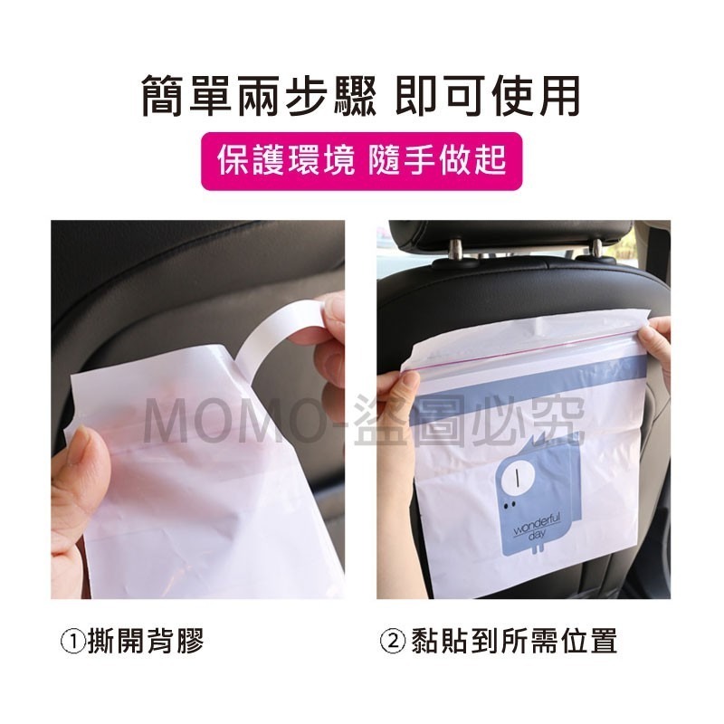 🔥保持清潔🔥粘貼式車用垃圾袋 便攜汽車清潔袋 創意汽車垃圾袋 一次性清潔袋 可封口垃圾袋 嘔吐袋 懸掛式車用垃圾袋-細節圖4