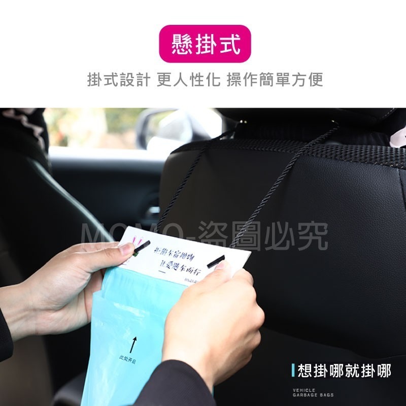 🔥保持清潔🔥粘貼式車用垃圾袋 便攜汽車清潔袋 創意汽車垃圾袋 一次性清潔袋 可封口垃圾袋 嘔吐袋 懸掛式車用垃圾袋-細節圖6