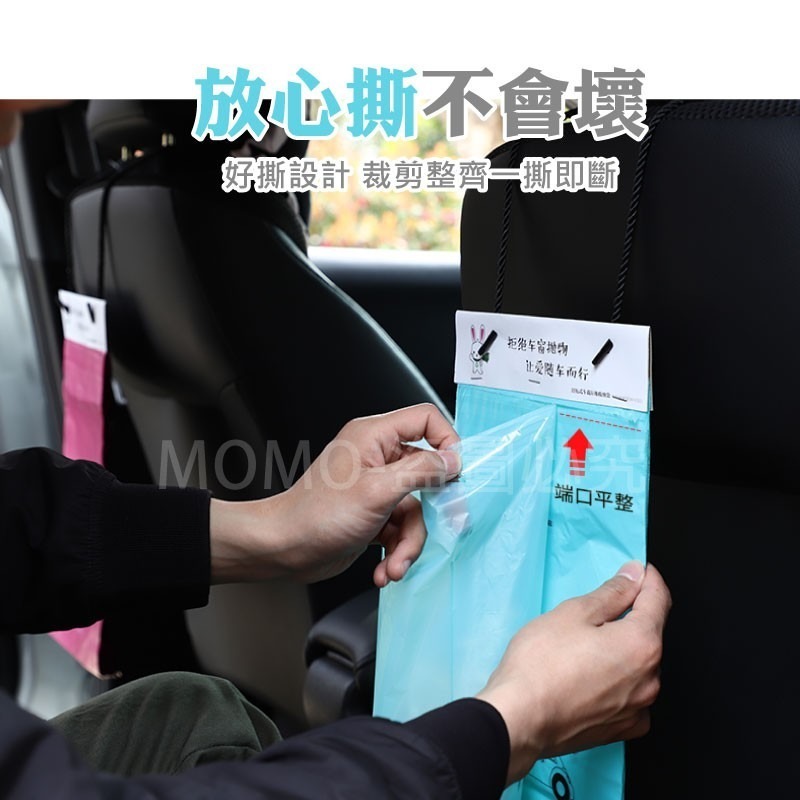 🔥保持清潔🔥粘貼式車用垃圾袋 便攜汽車清潔袋 創意汽車垃圾袋 一次性清潔袋 可封口垃圾袋 嘔吐袋 懸掛式車用垃圾袋-細節圖7