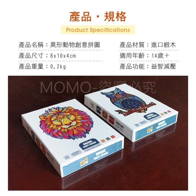 🔥台灣發貨🔥曼陀羅拼圖 高難度動物立體拼圖 異形木質拼圖 不規則立體拼圖 創意拼圖玩具 3D立體拼圖 動物拼圖 木製-細節圖3