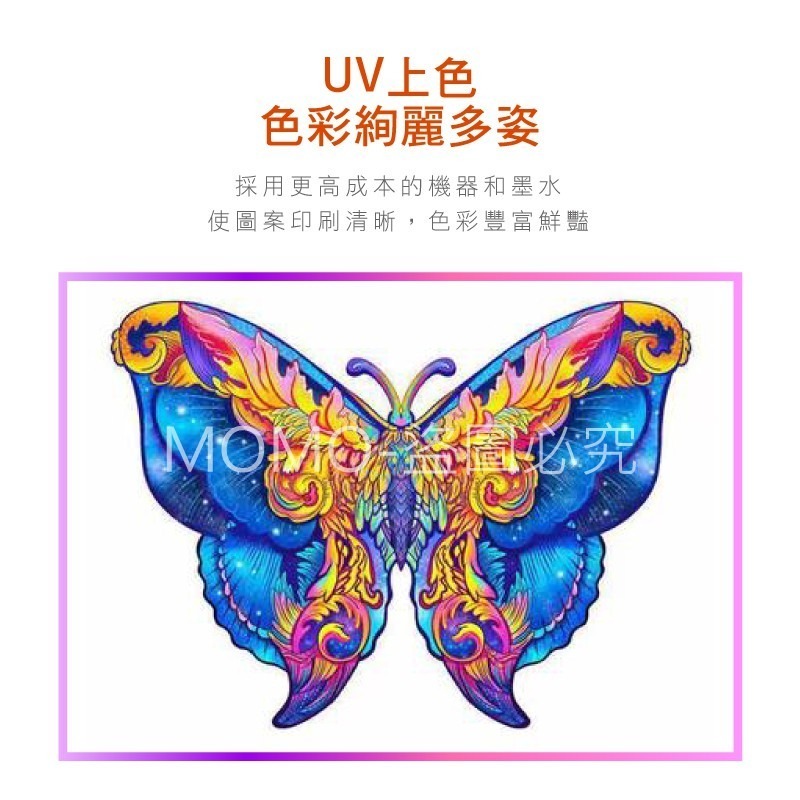 🔥台灣發貨🔥曼陀羅拼圖 高難度動物立體拼圖 異形木質拼圖 不規則立體拼圖 創意拼圖玩具 3D立體拼圖 動物拼圖 木製-細節圖5